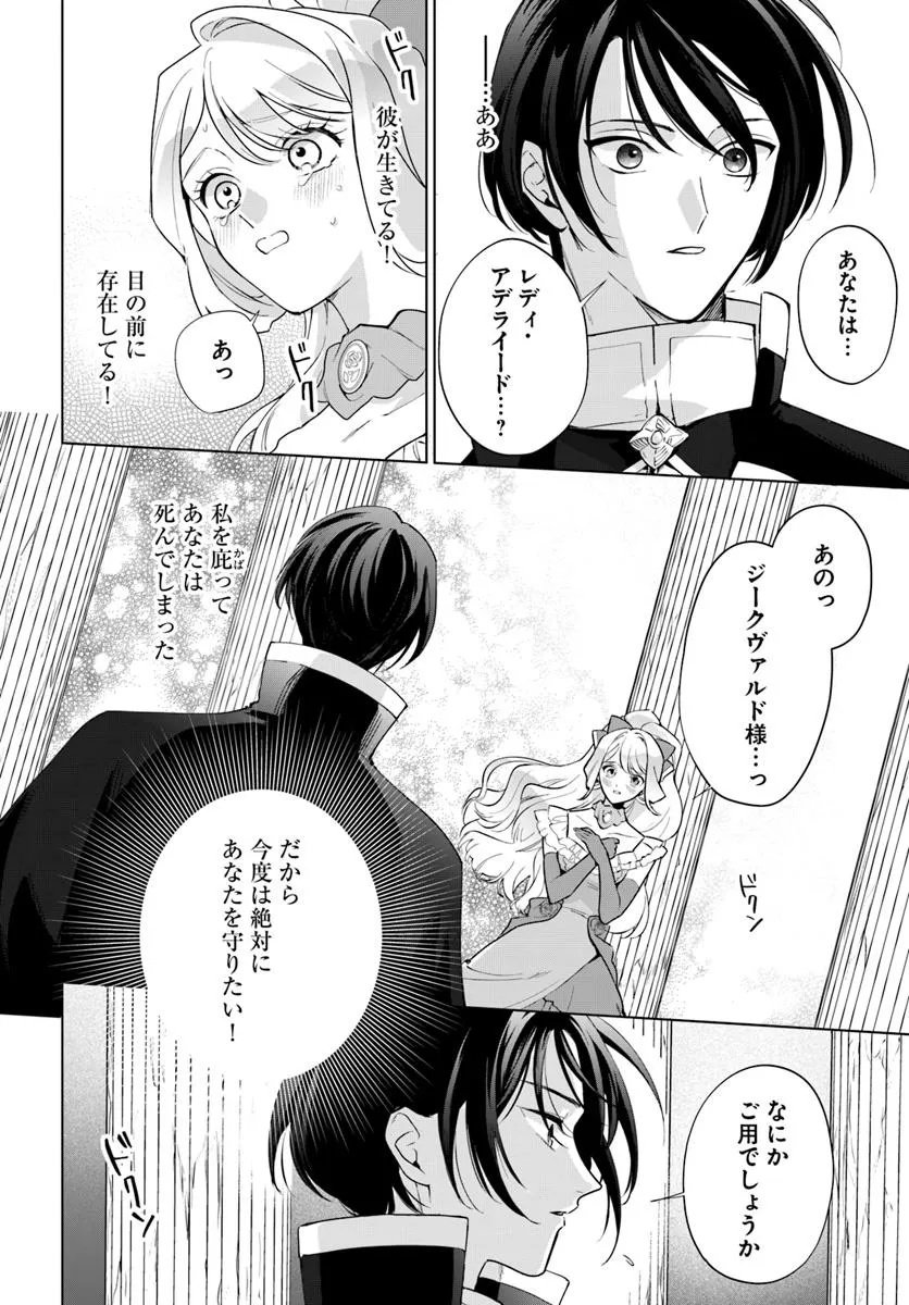 Watakushi ni Koi Shite Kudasai! - Chapter 2 - Page 14