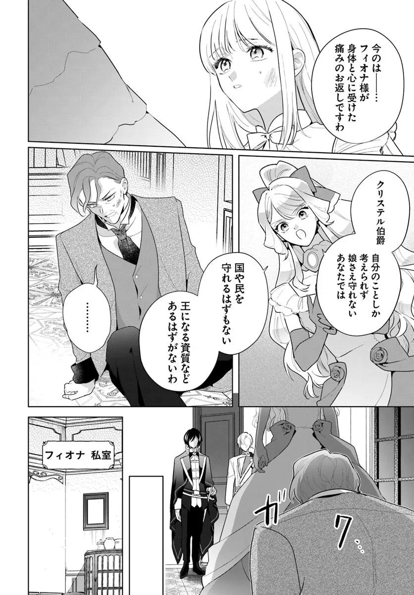 Watakushi ni Koi Shite Kudasai! - Chapter 3.2 - Page 6