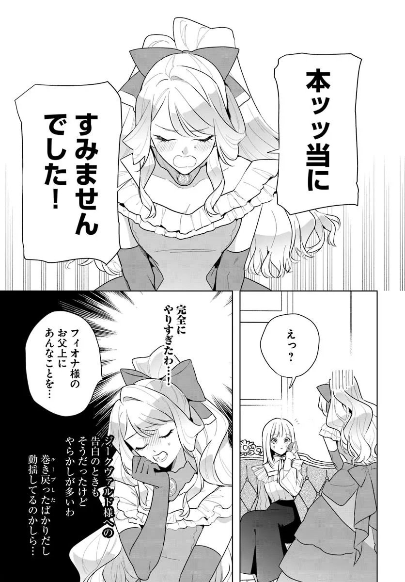 Watakushi ni Koi Shite Kudasai! - Chapter 3.2 - Page 7