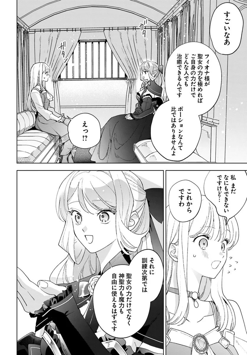 Watakushi ni Koi Shite Kudasai! - Chapter 6.2 - Page 10