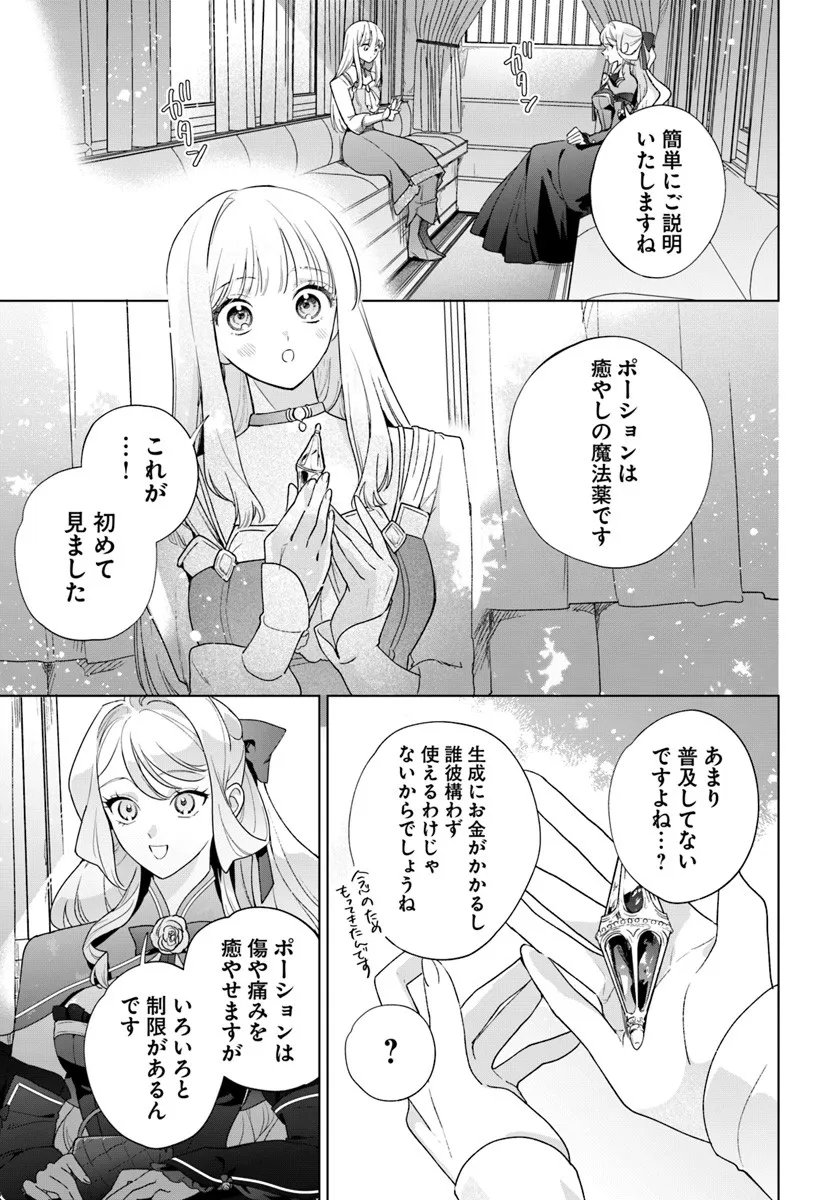 Watakushi ni Koi Shite Kudasai! - Chapter 6.2 - Page 7