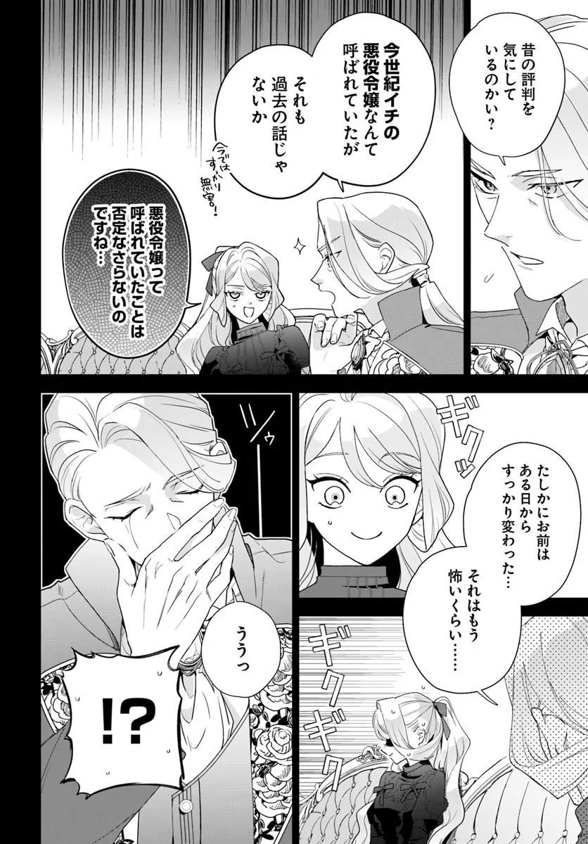 Watakushi ni Koi Shite Kudasai! - Chapter 7.1 - Page 6