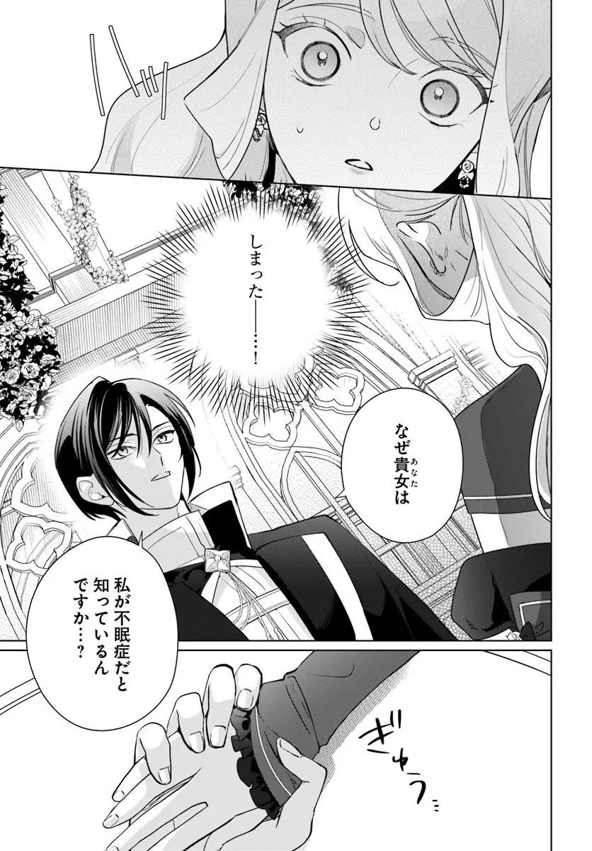 Watakushi ni Koi Shite Kudasai! - Chapter 8.2 - Page 11