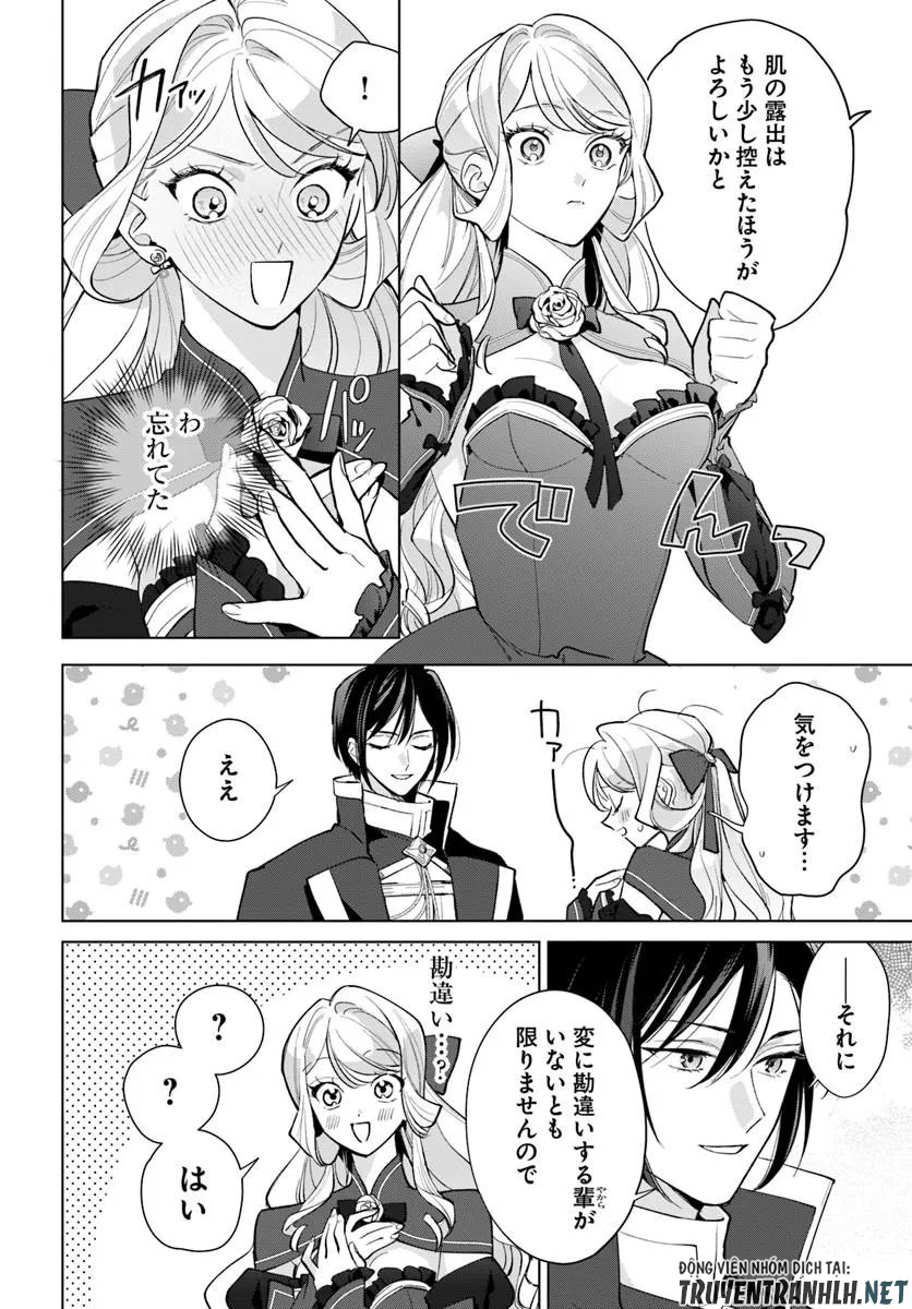Watakushi ni Koi Shite Kudasai! - Chapter 9.1 - Page 16