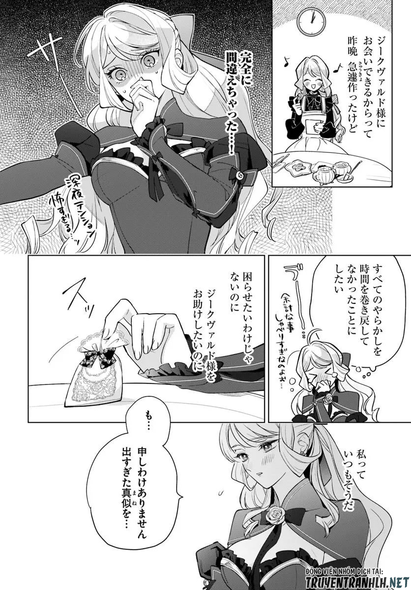Watakushi ni Koi Shite Kudasai! - Chapter 9.1 - Page 8