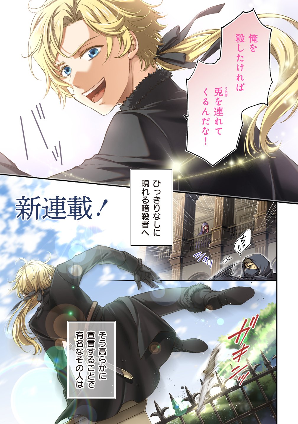 Watashi tachi, Kekkon Shimashita - Chapter 1 - Page 1