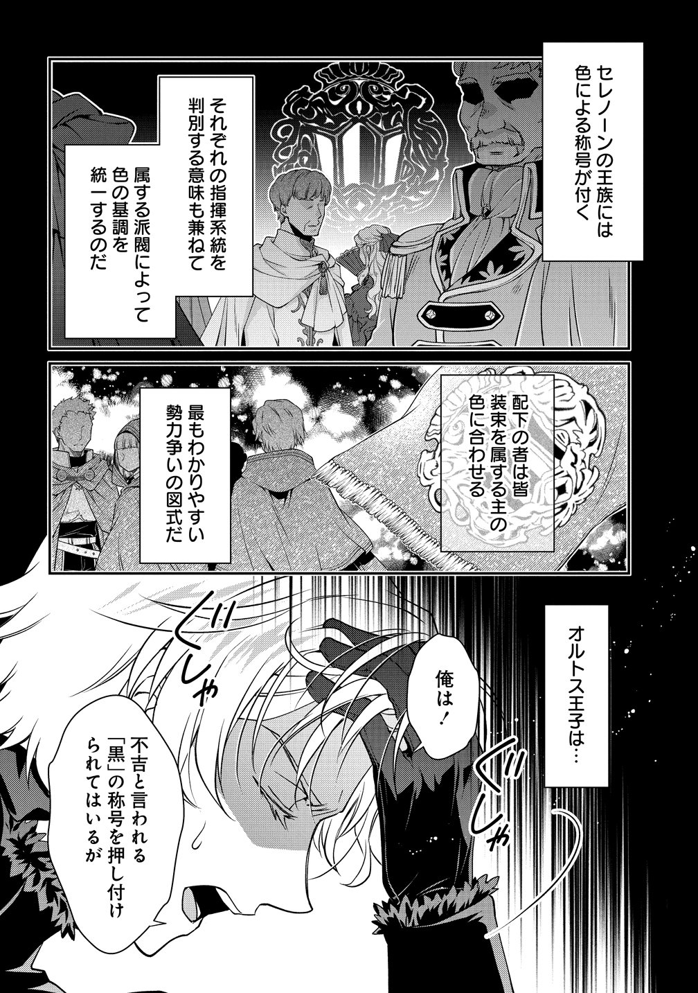 Watashi tachi, Kekkon Shimashita - Chapter 1 - Page 14