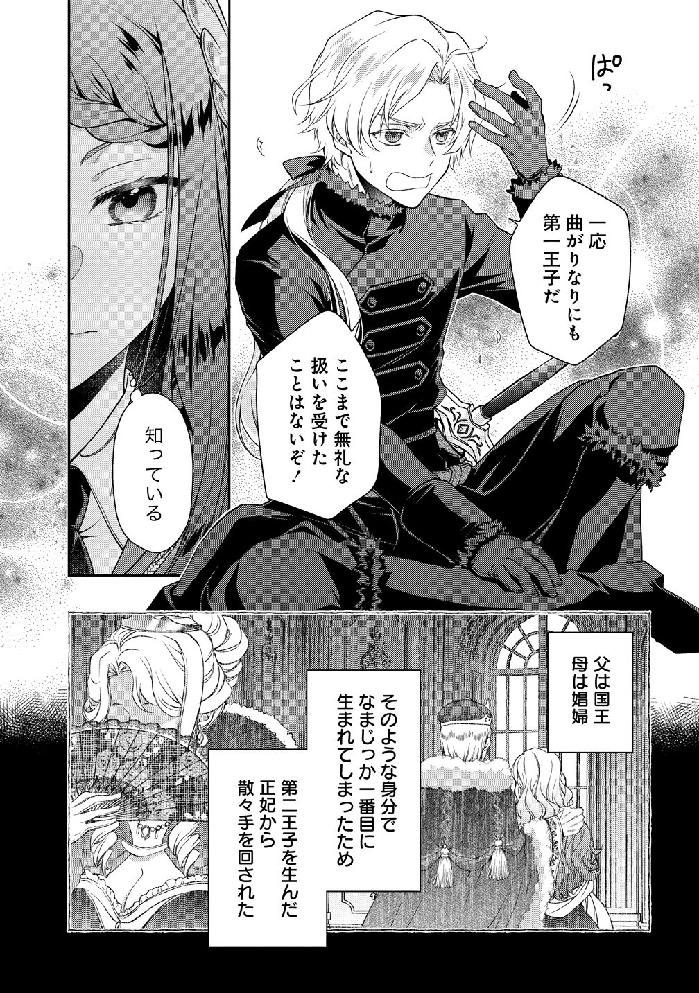 Watashi tachi, Kekkon Shimashita - Chapter 1 - Page 15