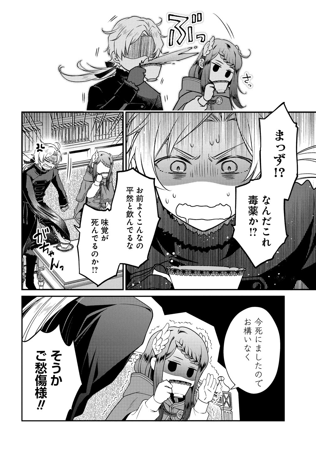 Watashi tachi, Kekkon Shimashita - Chapter 1 - Page 28