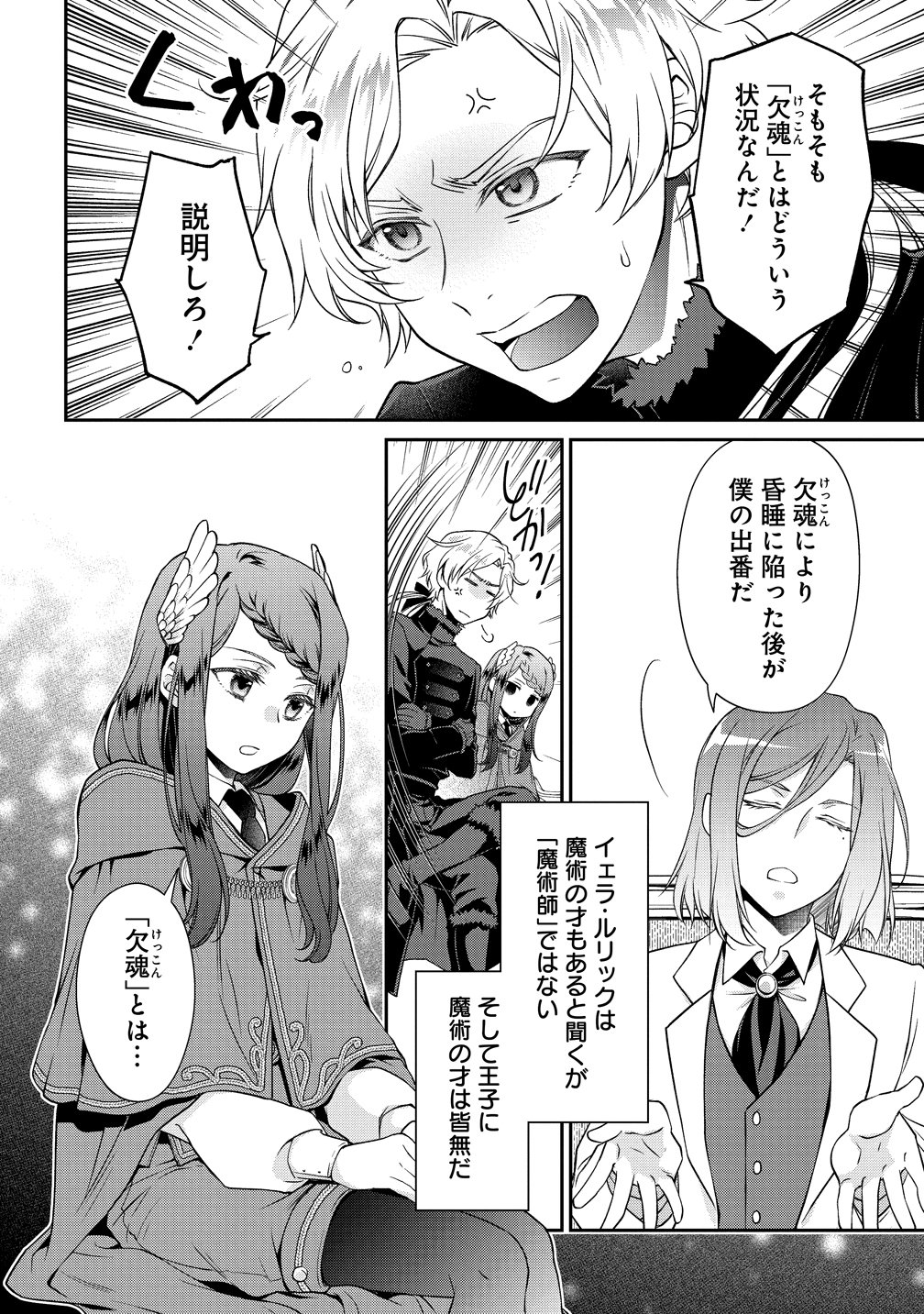 Watashi tachi, Kekkon Shimashita - Chapter 1 - Page 32