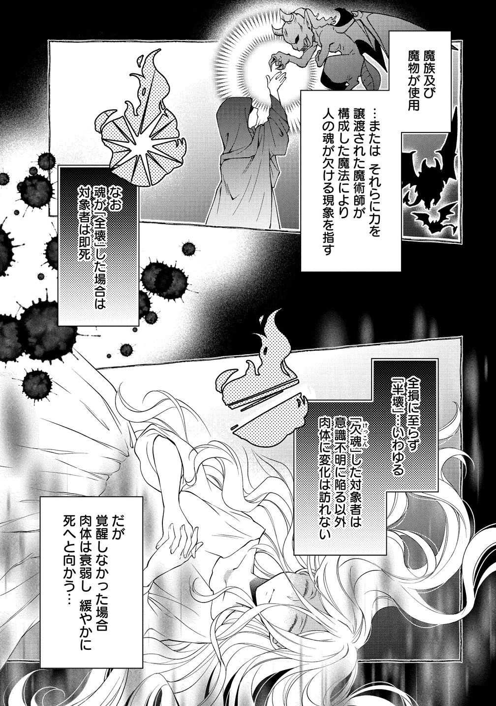 Watashi tachi, Kekkon Shimashita - Chapter 1 - Page 33