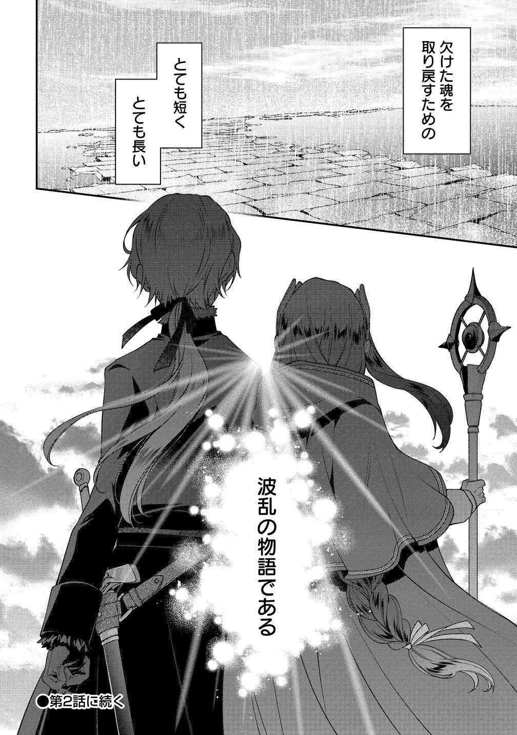 Watashi tachi, Kekkon Shimashita - Chapter 1 - Page 40