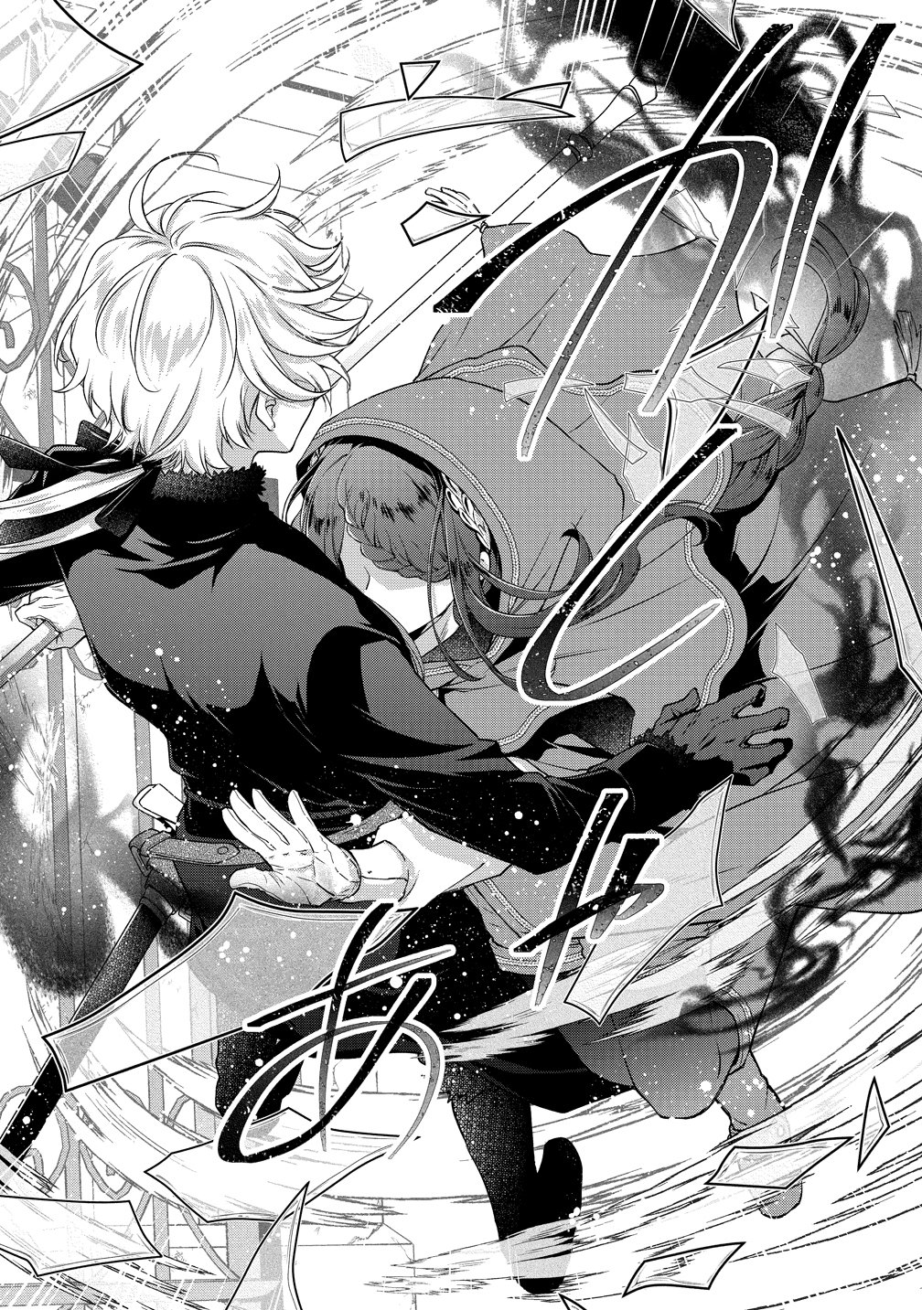 Watashi tachi, Kekkon Shimashita - Chapter 1 - Page 6