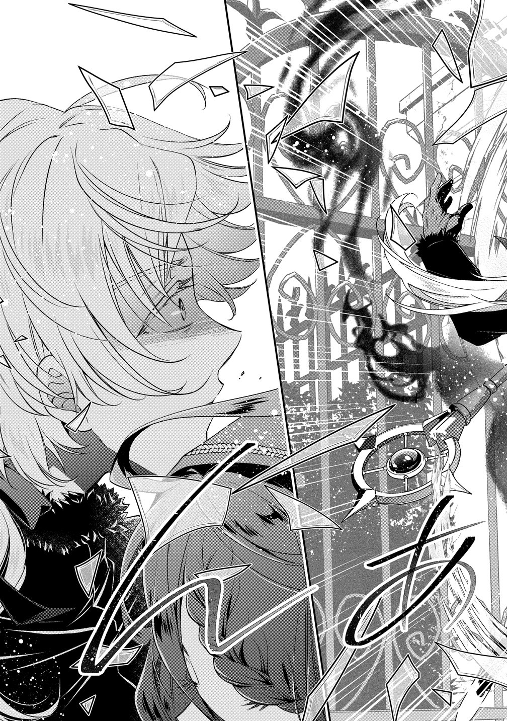 Watashi tachi, Kekkon Shimashita - Chapter 1 - Page 7