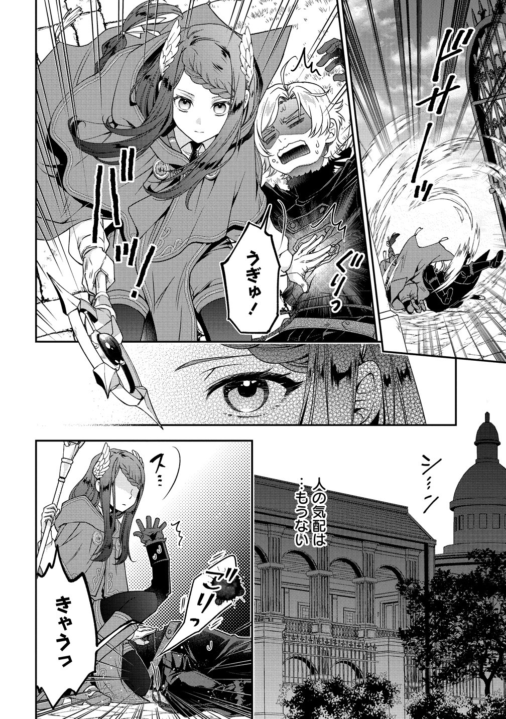 Watashi tachi, Kekkon Shimashita - Chapter 1 - Page 8