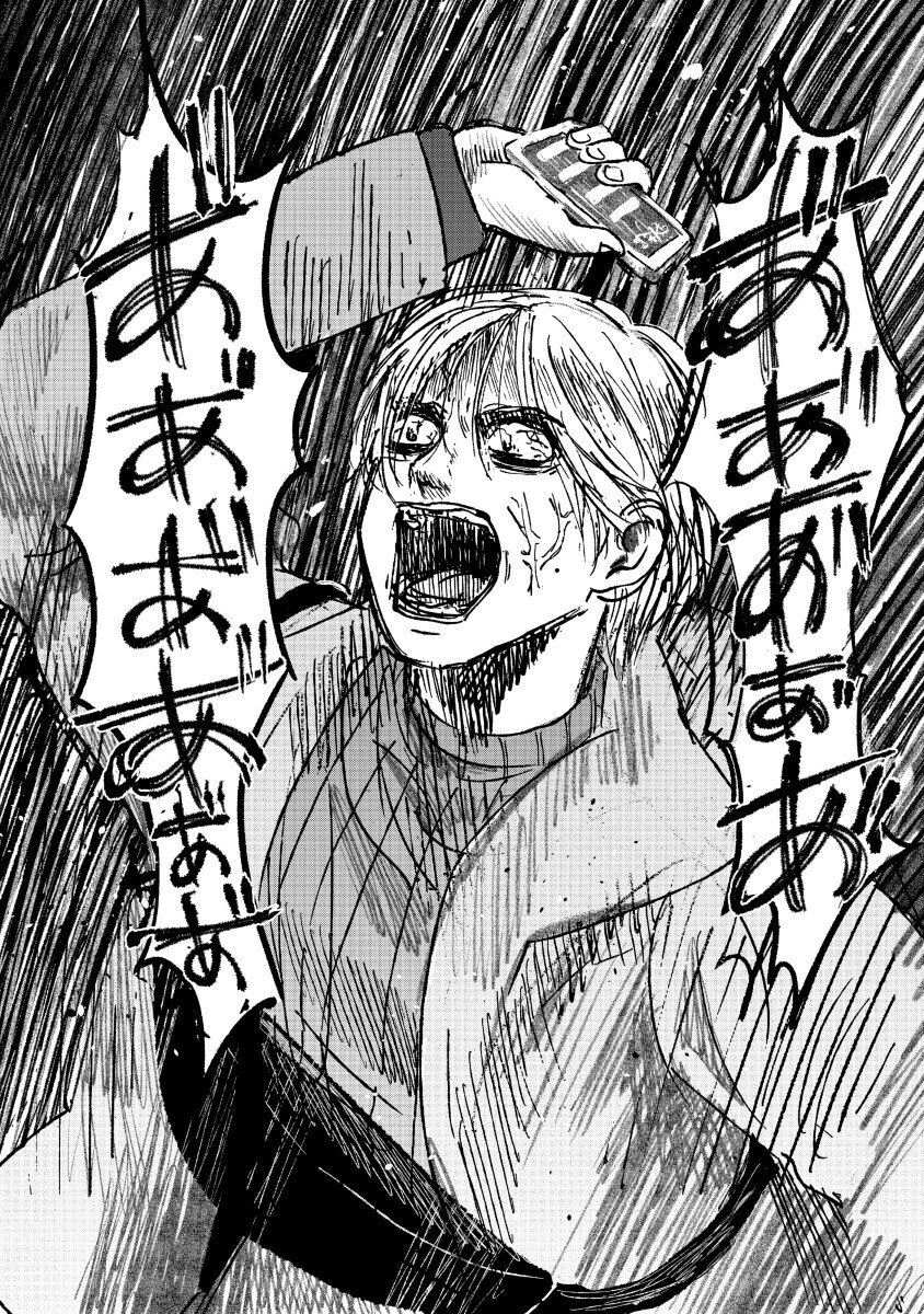Watashi wo Sagasanaide, Hitori ni Shinaide - Chapter 1 - Page 50