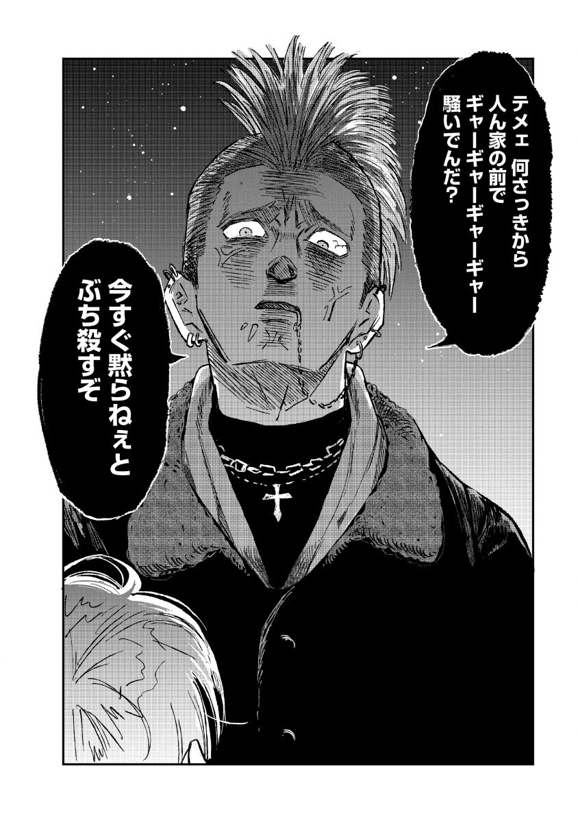 Watashi wo Sagasanaide, Hitori ni Shinaide - Chapter 1 - Page 56