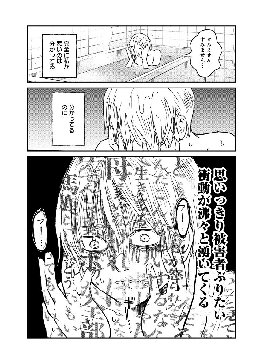Watashi wo Sagasanaide, Hitori ni Shinaide - Chapter 2.1 - Page 8