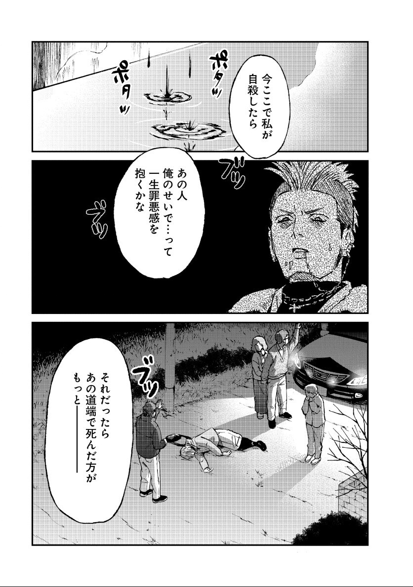 Watashi wo Sagasanaide, Hitori ni Shinaide - Chapter 2.1 - Page 9