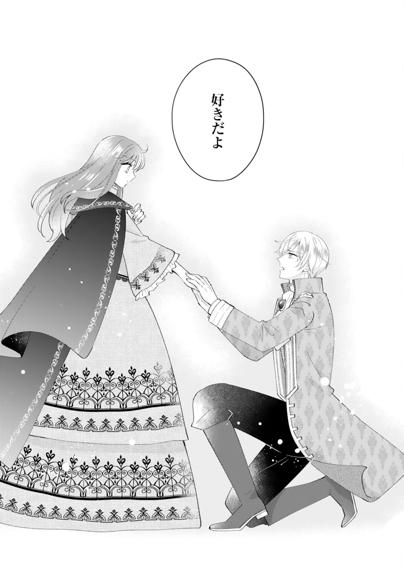 Watashi, Aishi no Outaishi-sama no Sokushitsu Yametaindesu! - Chapter 15 - Page 7