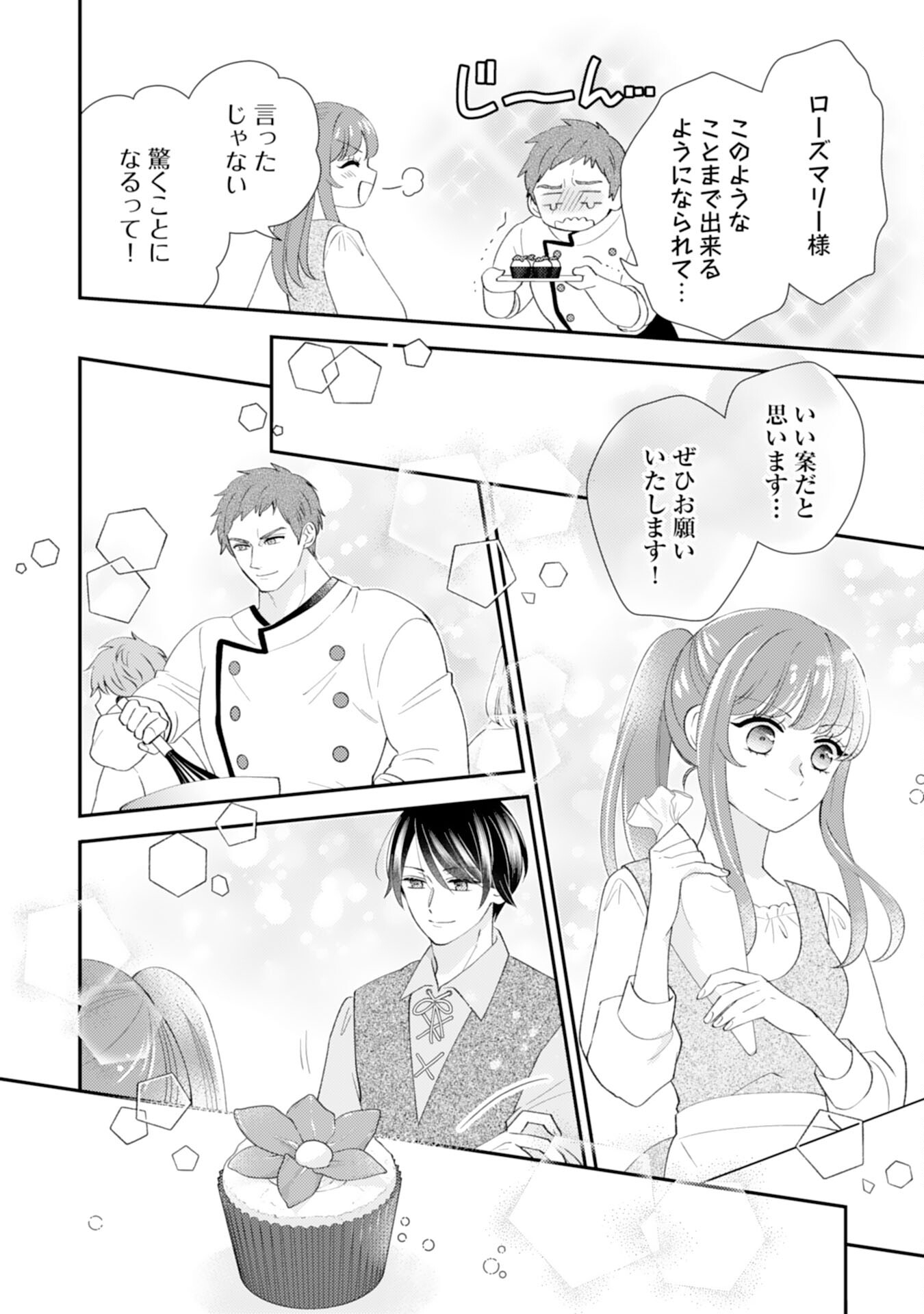 Watashi, Aishi no Outaishi-sama no Sokushitsu Yametaindesu! - Chapter 17 - Page 18