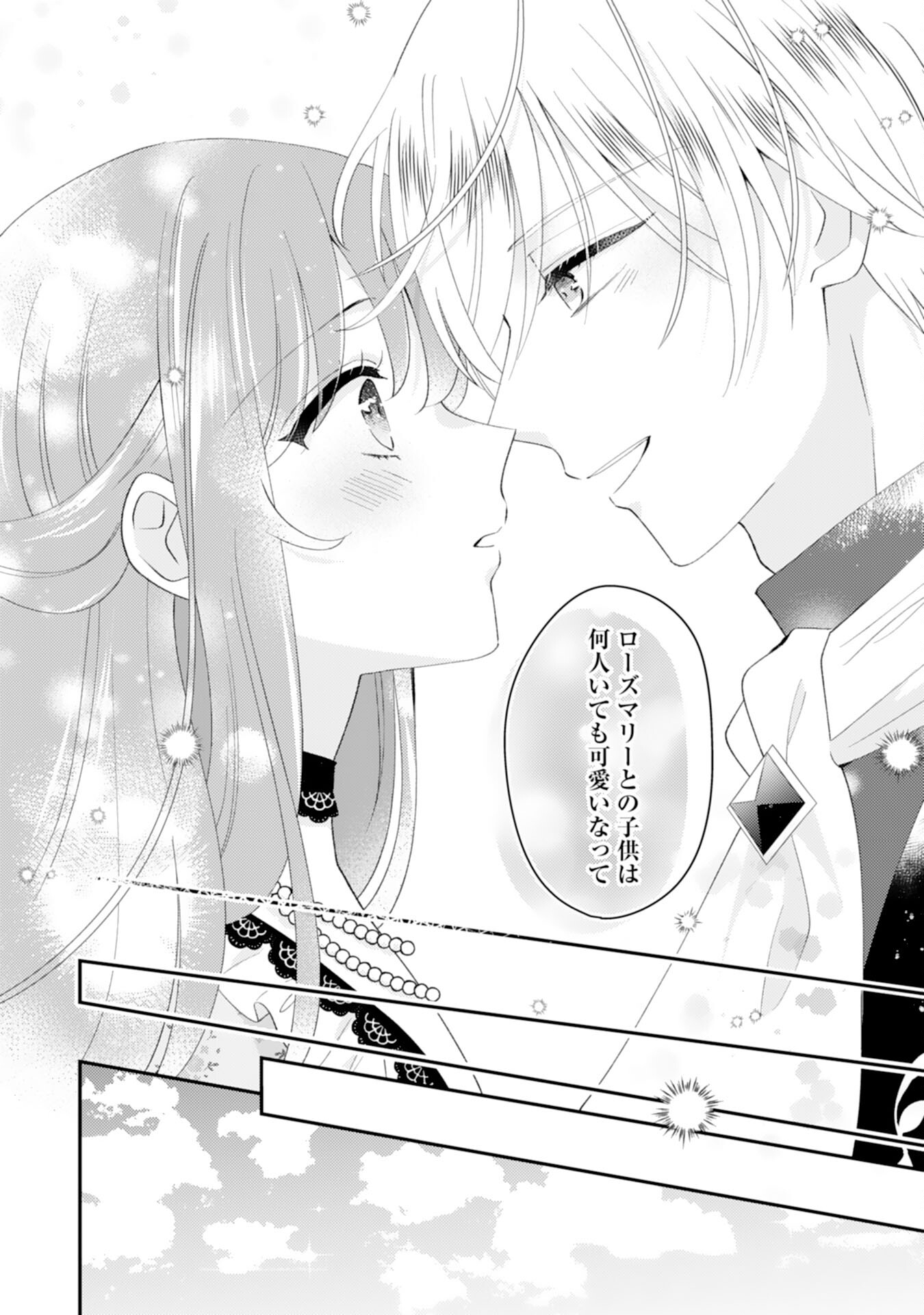 Watashi, Aishi no Outaishi-sama no Sokushitsu Yametaindesu! - Chapter 18 - Page 22