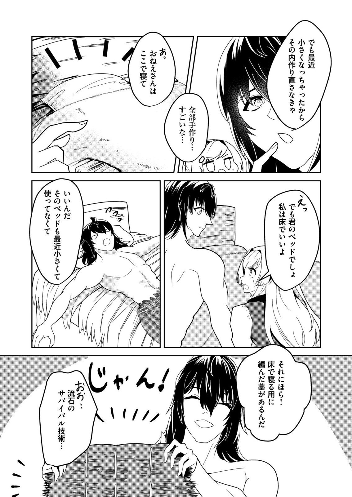 Watashi Akuyaku Reijou, Ima Mujitou ni Iru no... To Omottakedo Cheat Ouji Sundeta - Chapter 2 - Page 13