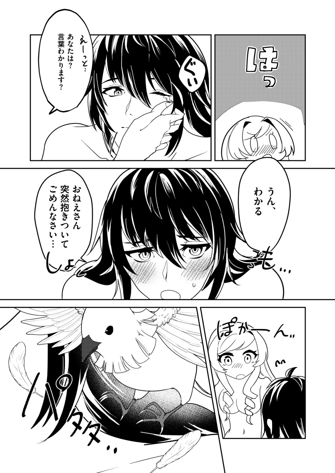 Watashi Akuyaku Reijou, Ima Mujitou ni Iru no... To Omottakedo Cheat Ouji Sundeta - Chapter 2 - Page 2