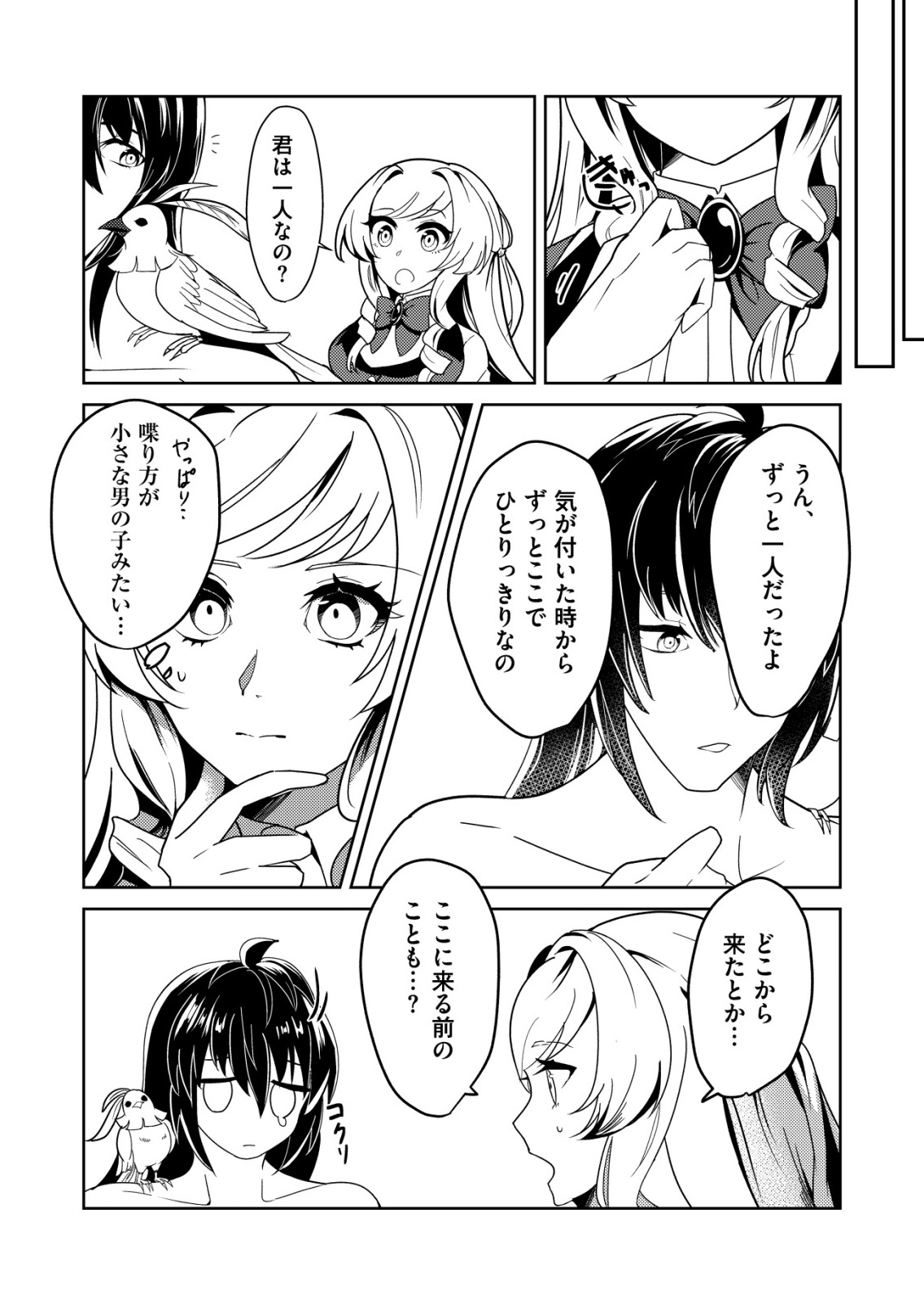 Watashi Akuyaku Reijou, Ima Mujitou ni Iru no... To Omottakedo Cheat Ouji Sundeta - Chapter 2 - Page 5