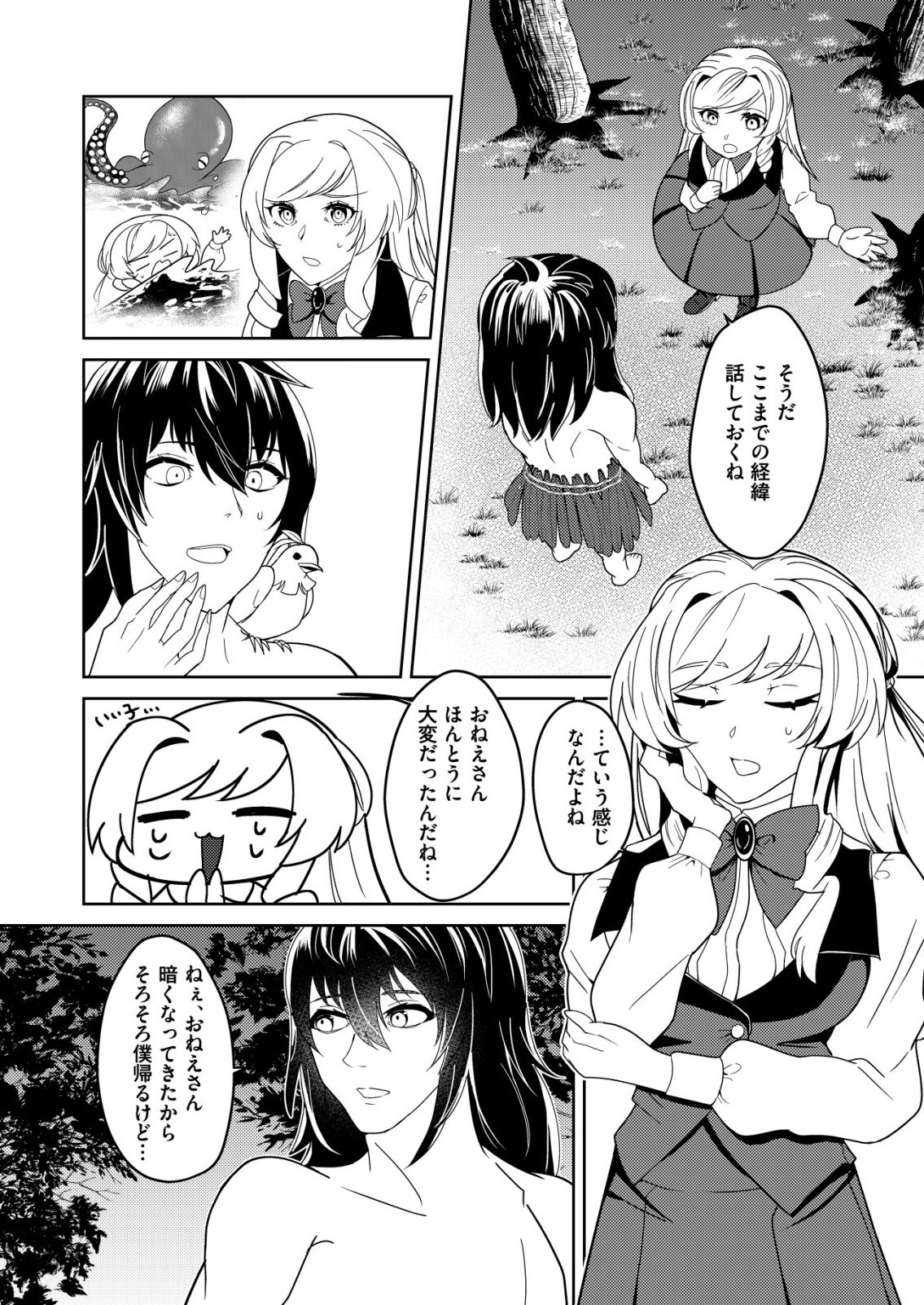 Watashi Akuyaku Reijou, Ima Mujitou ni Iru no... To Omottakedo Cheat Ouji Sundeta - Chapter 2 - Page 8