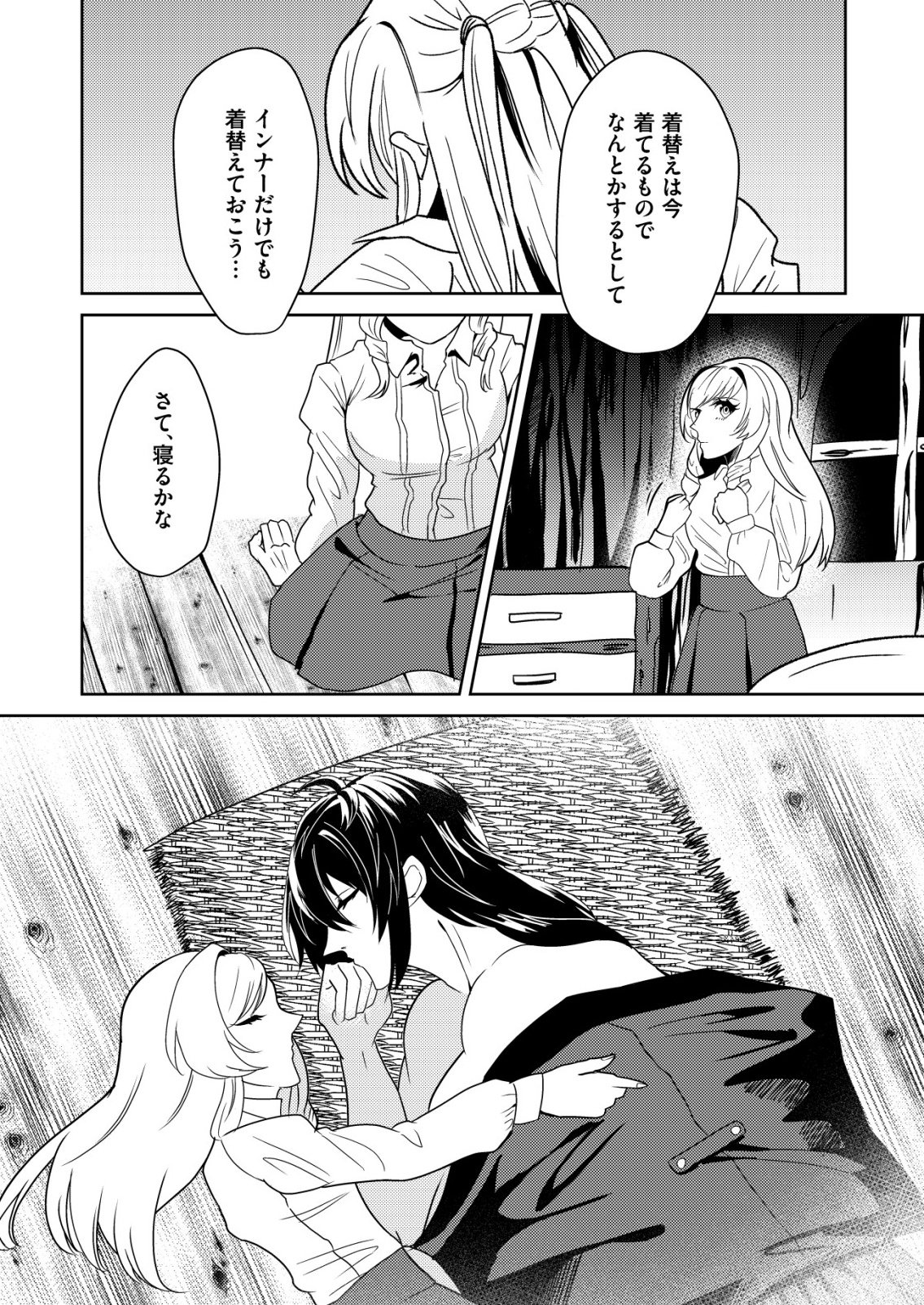 Watashi Akuyaku Reijou, Ima Mujitou ni Iru no... To Omottakedo Cheat Ouji Sundeta - Chapter 3 - Page 10