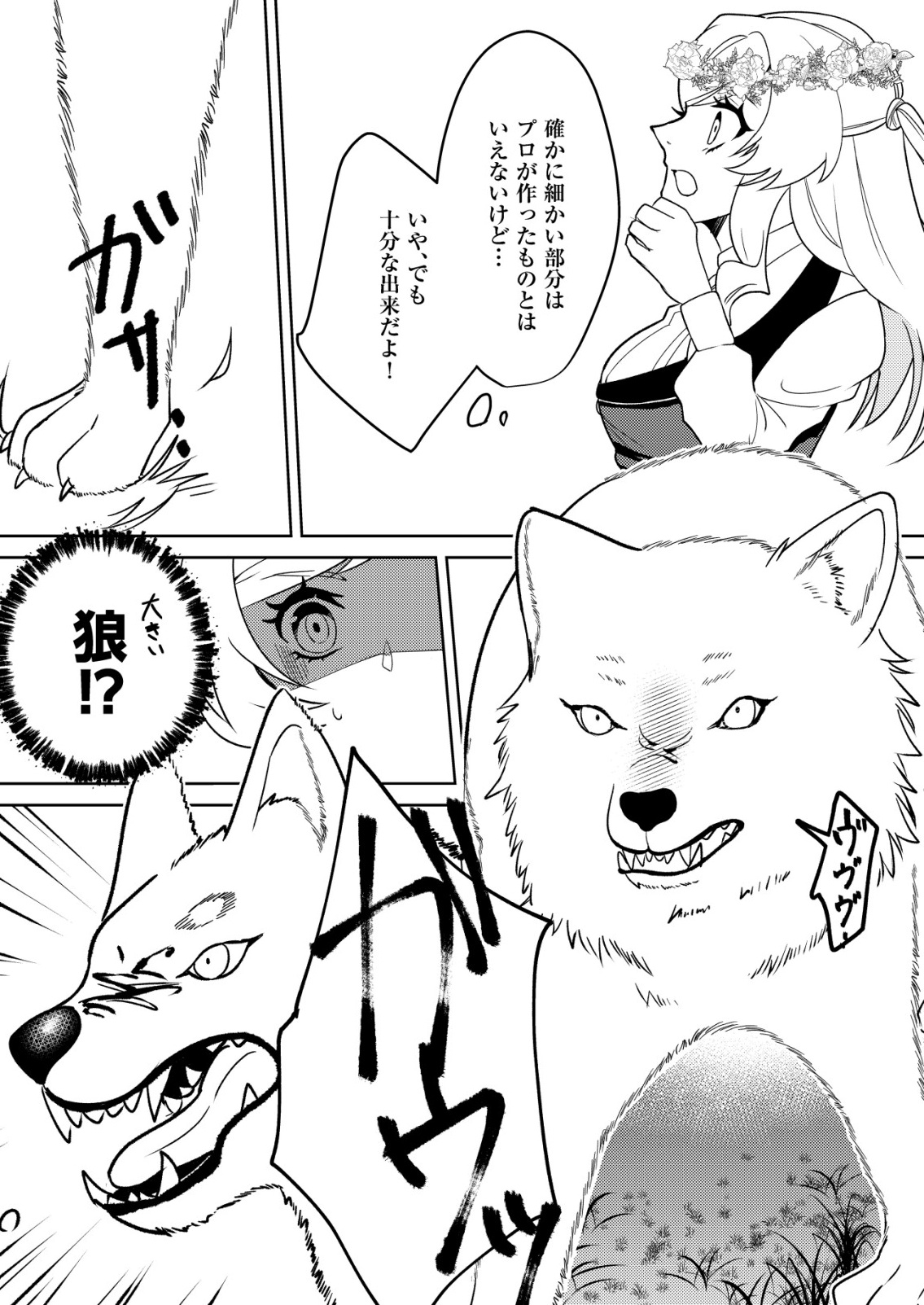 Watashi Akuyaku Reijou, Ima Mujitou ni Iru no... To Omottakedo Cheat Ouji Sundeta - Chapter 3 - Page 19