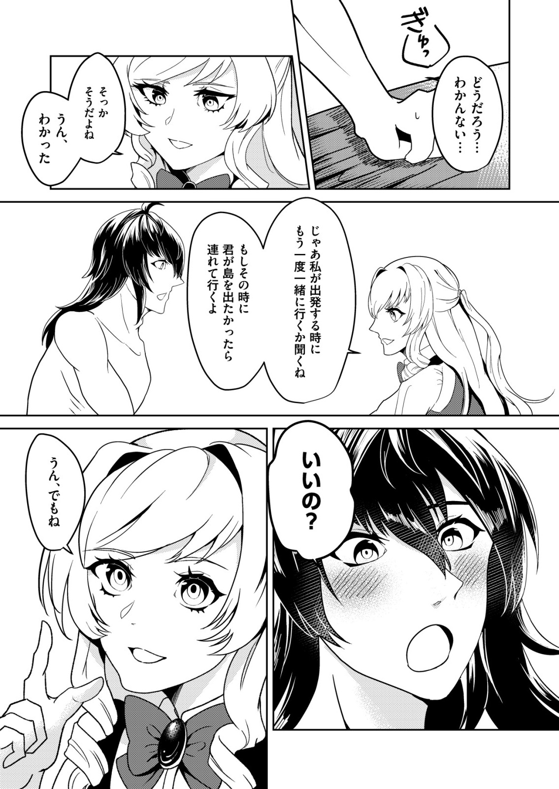 Watashi Akuyaku Reijou, Ima Mujitou ni Iru no... To Omottakedo Cheat Ouji Sundeta - Chapter 3 - Page 2