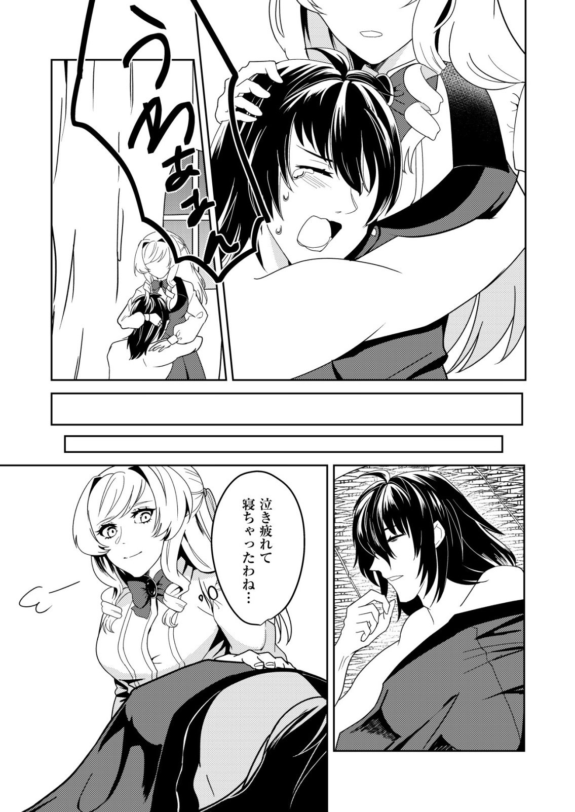 Watashi Akuyaku Reijou, Ima Mujitou ni Iru no... To Omottakedo Cheat Ouji Sundeta - Chapter 3 - Page 5