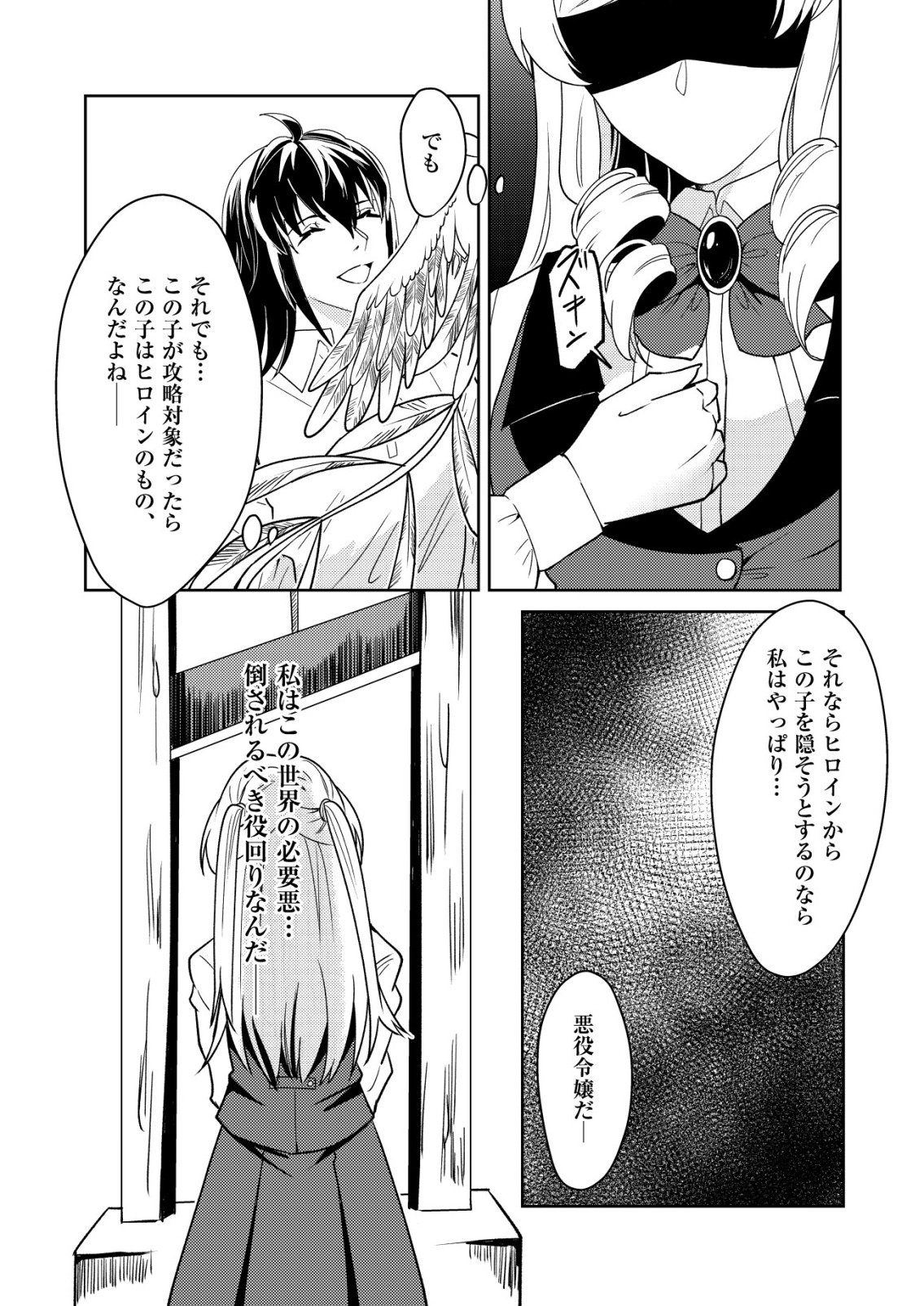 Watashi Akuyaku Reijou, Ima Mujitou ni Iru no... To Omottakedo Cheat Ouji Sundeta - Chapter 4 - Page 11