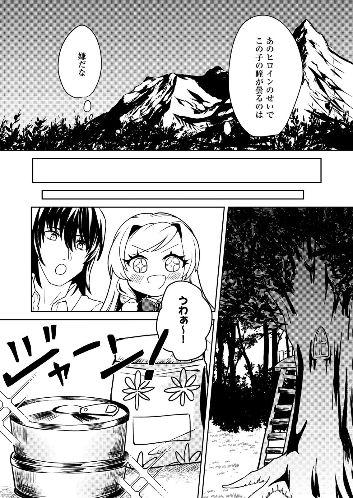 Watashi Akuyaku Reijou, Ima Mujitou ni Iru no... To Omottakedo Cheat Ouji Sundeta - Chapter 4 - Page 13