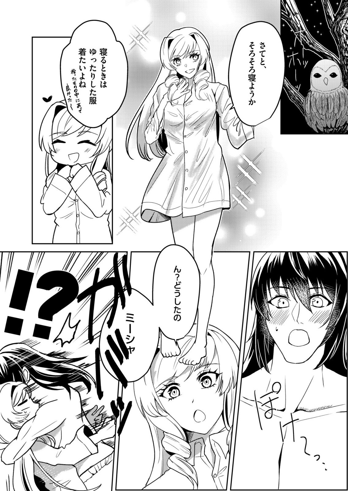 Watashi Akuyaku Reijou, Ima Mujitou ni Iru no... To Omottakedo Cheat Ouji Sundeta - Chapter 4 - Page 19
