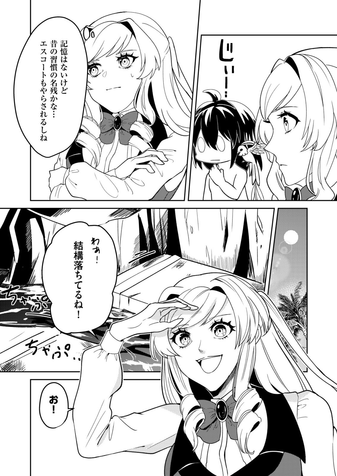 Watashi Akuyaku Reijou, Ima Mujitou ni Iru no... To Omottakedo Cheat Ouji Sundeta - Chapter 4 - Page 4