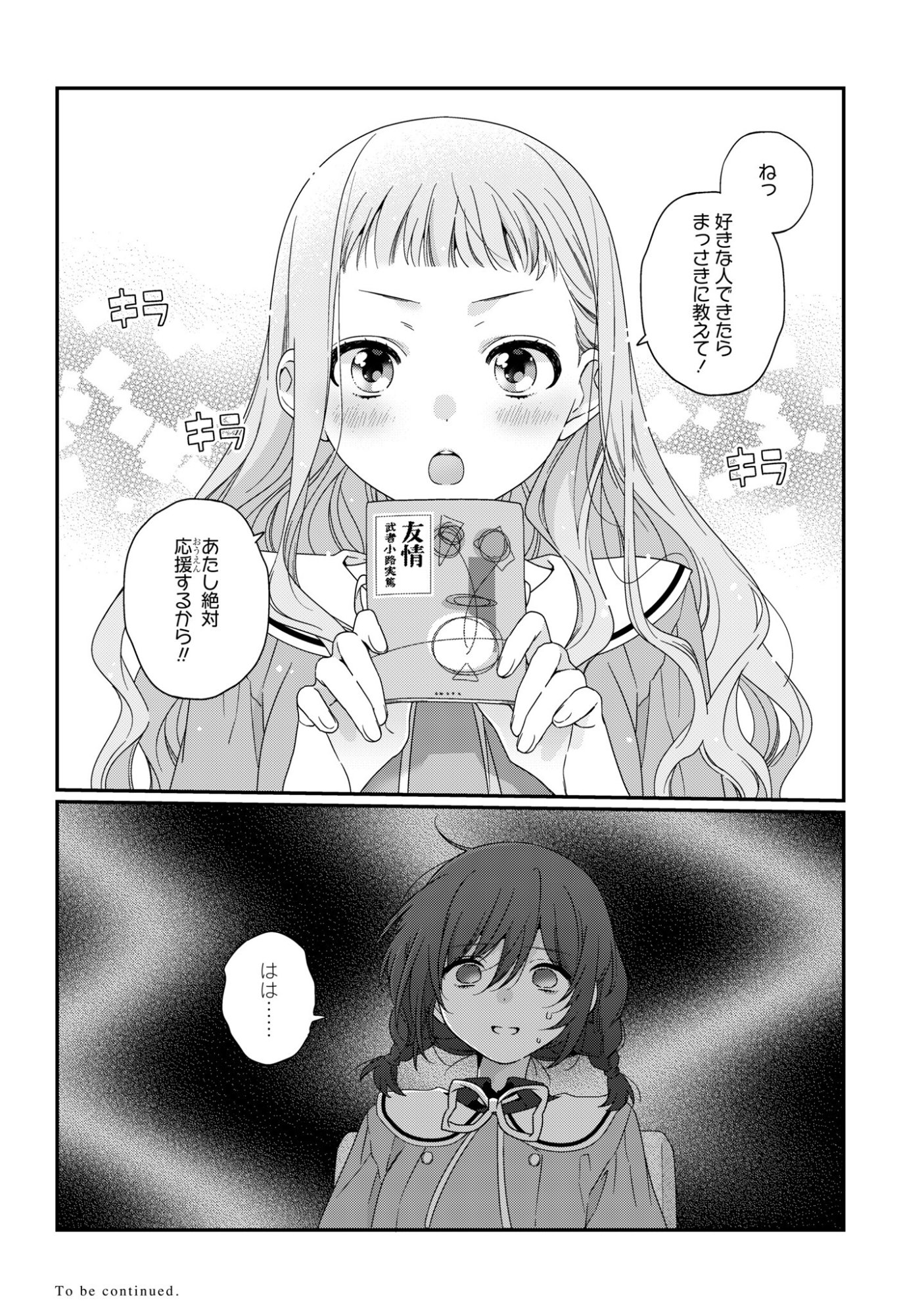 Watashi Datte Seishun Shitai desu yo, Hontou wa - Chapter 3 - Page 20