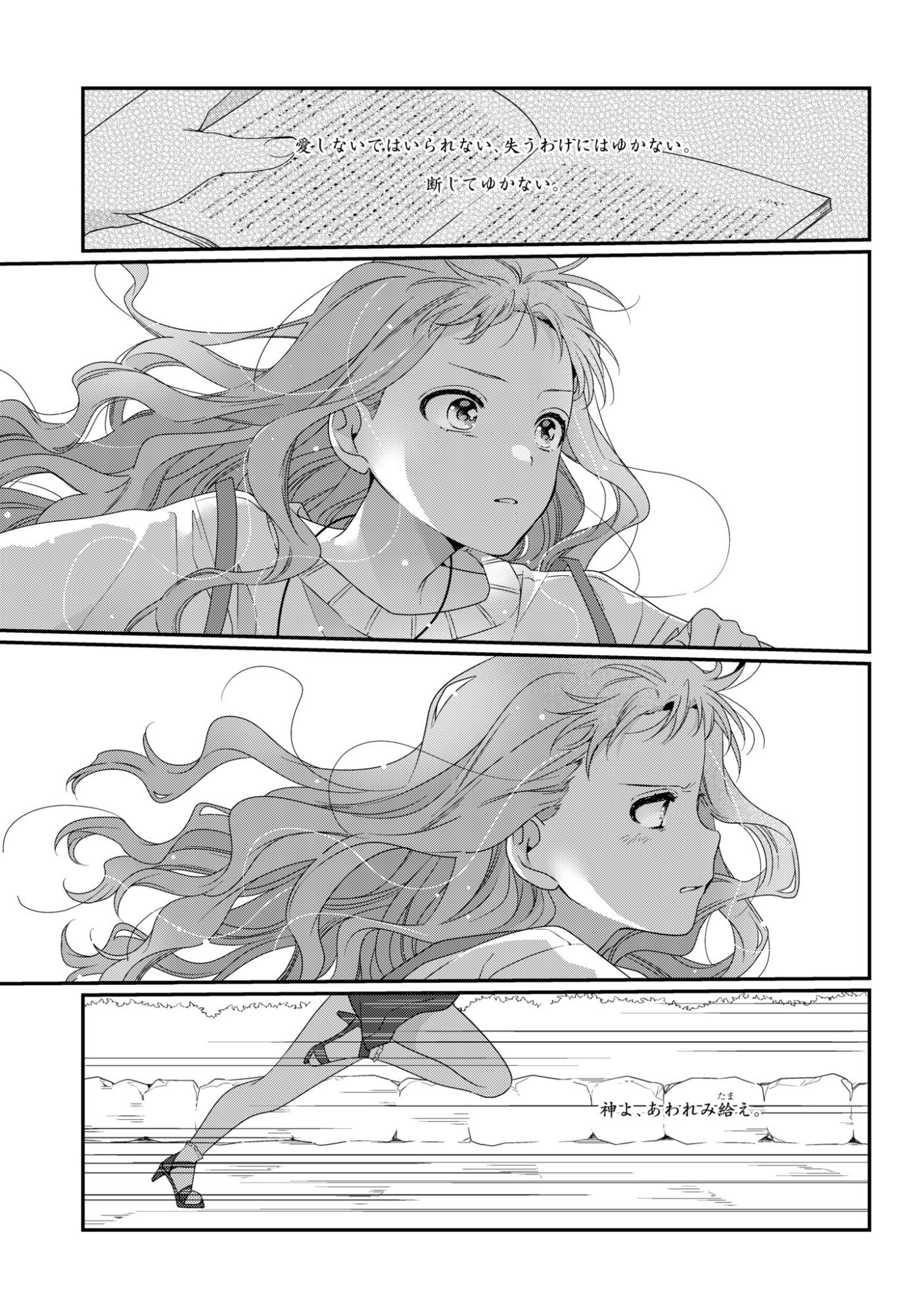 Watashi Datte Seishun Shitai desu yo, Hontou wa - Chapter 5 - Page 41