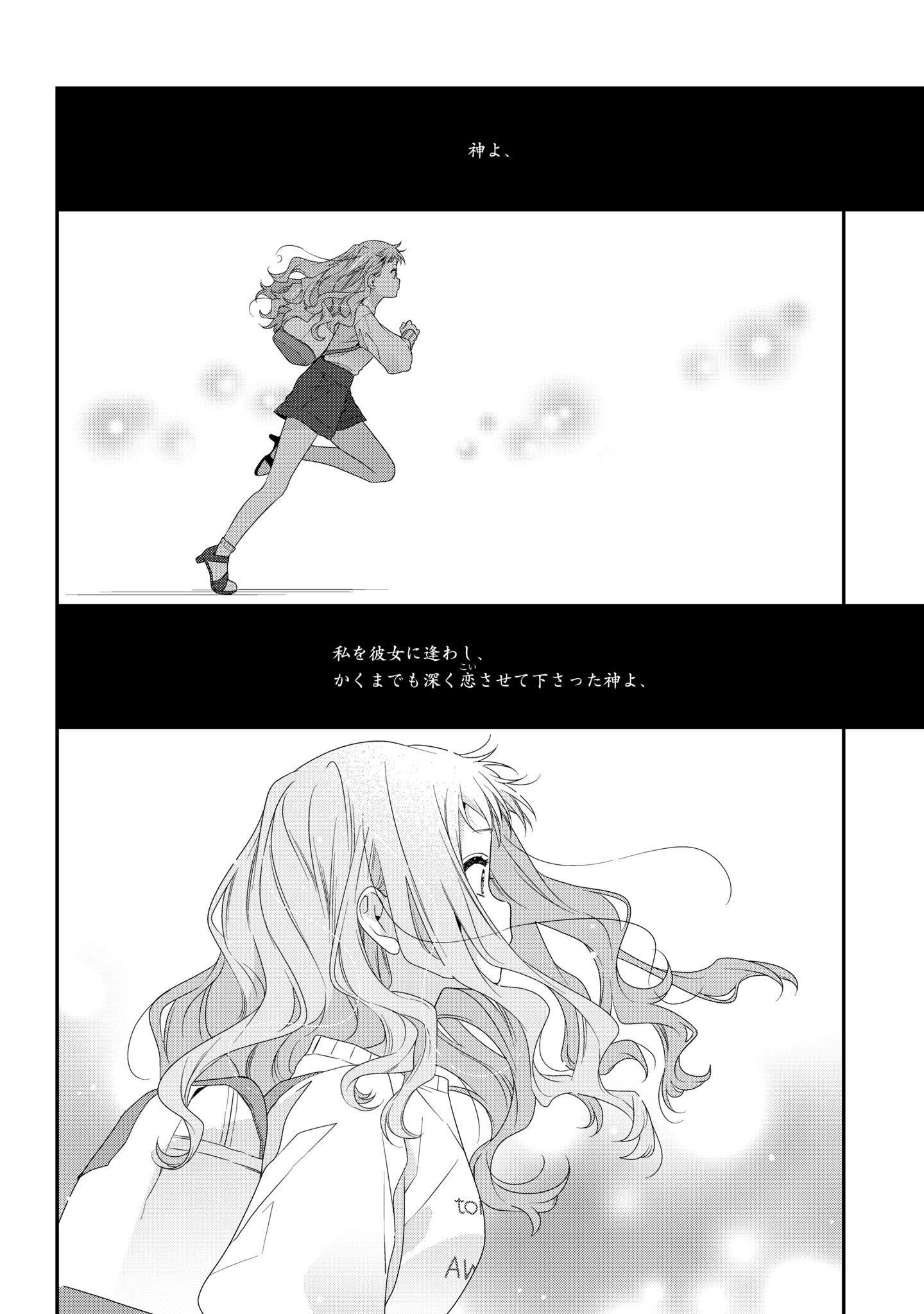 Watashi Datte Seishun Shitai desu yo, Hontou wa - Chapter 5 - Page 42