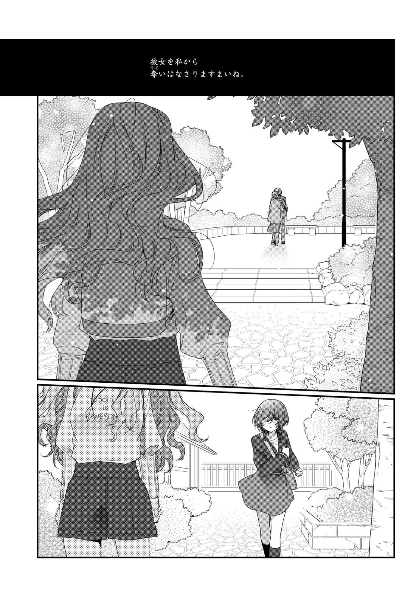 Watashi Datte Seishun Shitai desu yo, Hontou wa - Chapter 5 - Page 43