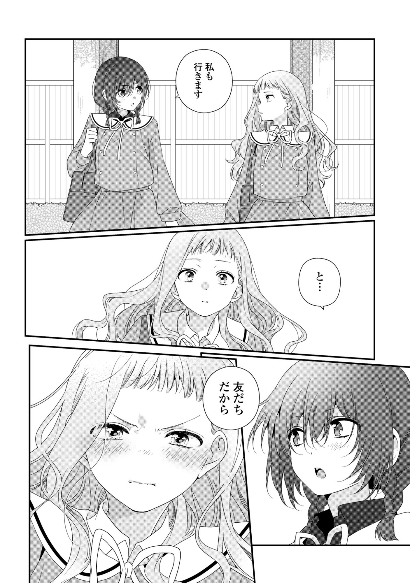 Watashi Datte Seishun Shitai desu yo, Hontou wa - Chapter 6 - Page 18