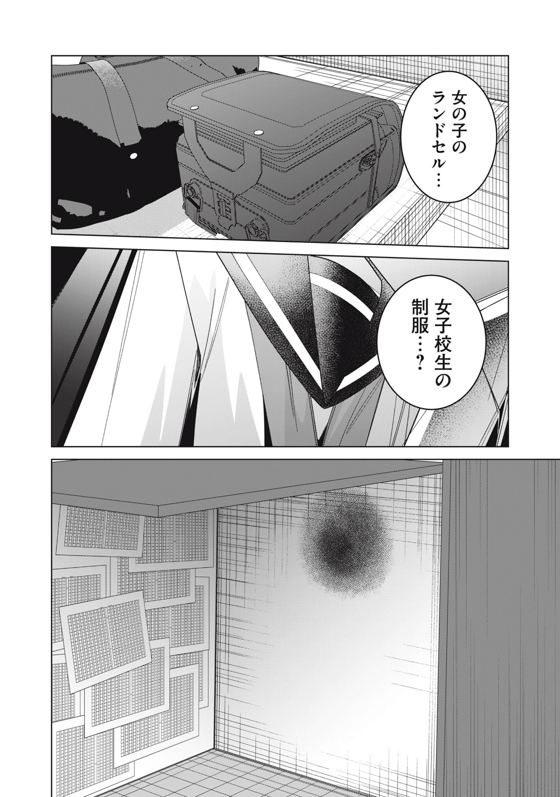 Watashi Ga Daisuki Na Shousetsuka Wo Korosu Made - Chapter 1.1 - Page 18