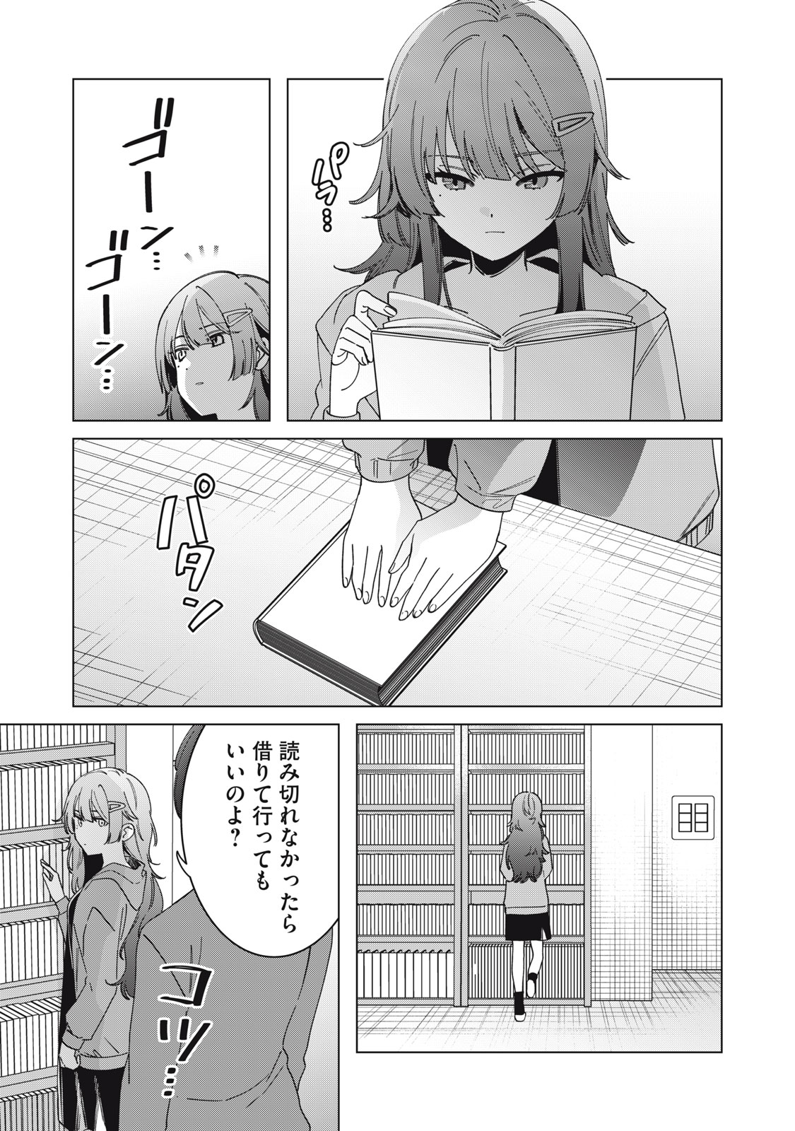 Watashi Ga Daisuki Na Shousetsuka Wo Korosu Made - Chapter 1.1 - Page 23