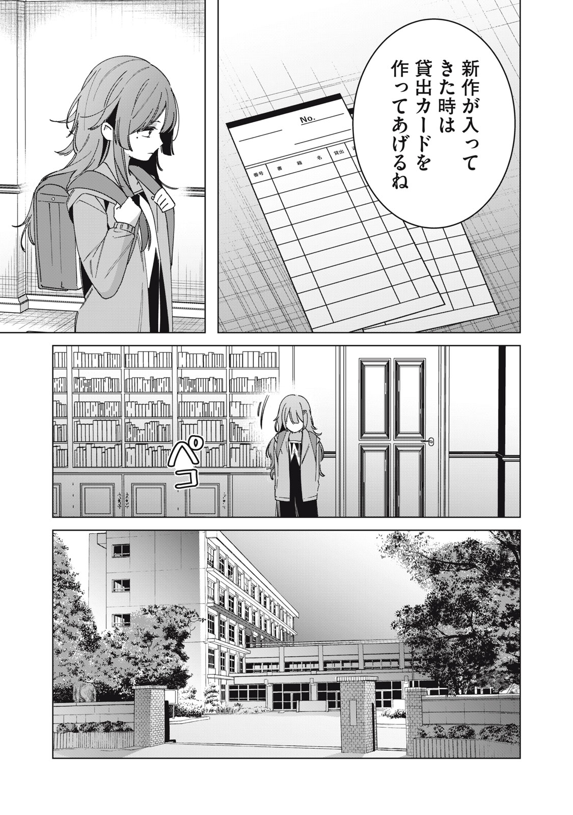 Watashi Ga Daisuki Na Shousetsuka Wo Korosu Made - Chapter 1.1 - Page 27