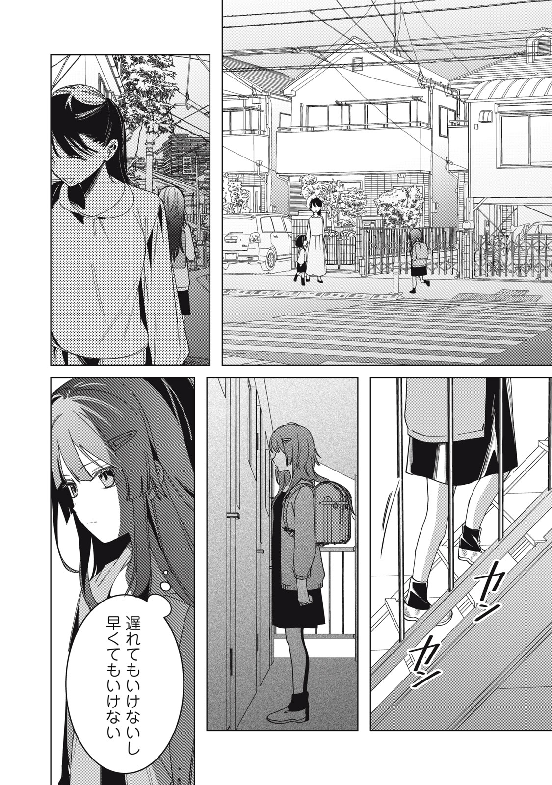 Watashi Ga Daisuki Na Shousetsuka Wo Korosu Made - Chapter 1.1 - Page 28