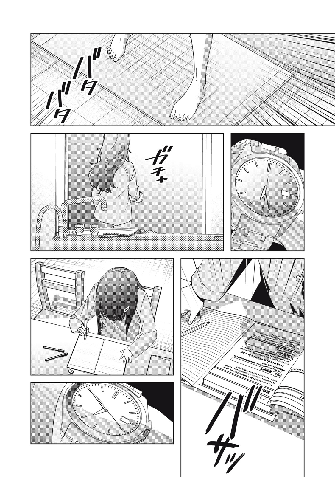 Watashi Ga Daisuki Na Shousetsuka Wo Korosu Made - Chapter 1.1 - Page 32
