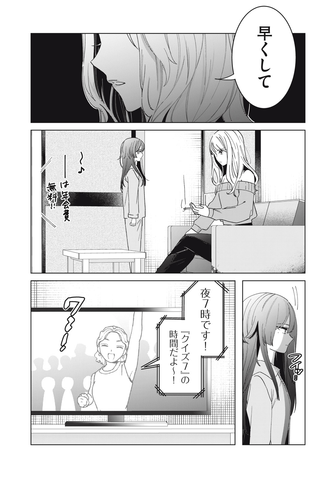 Watashi Ga Daisuki Na Shousetsuka Wo Korosu Made - Chapter 1.1 - Page 34