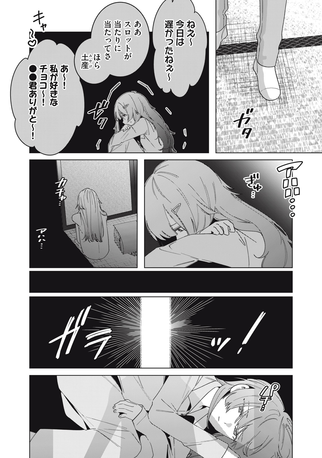 Watashi Ga Daisuki Na Shousetsuka Wo Korosu Made - Chapter 1.1 - Page 40